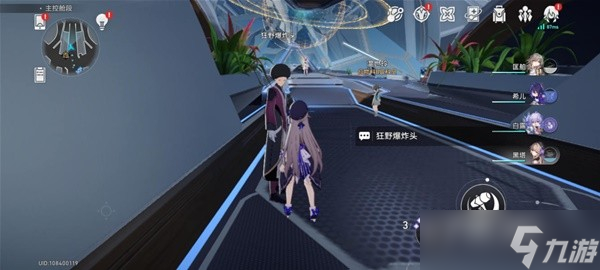 《崩坏星穹铁道》三重权限任务指南