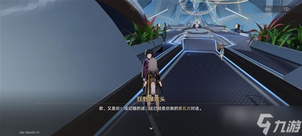 《崩坏星穹铁道》三重权限任务指南