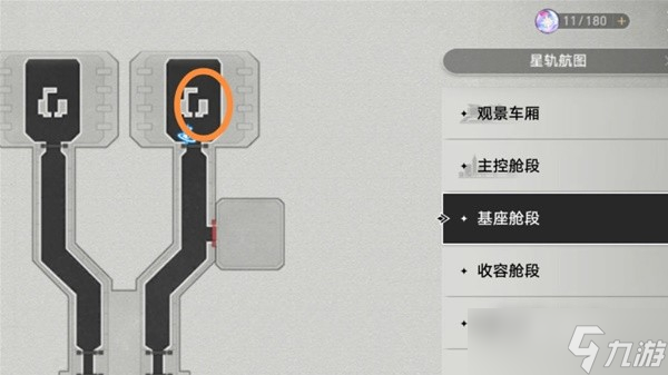 《崩坏星穹铁道》三重权限任务指南