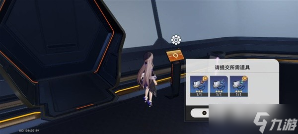 《崩坏星穹铁道》三重权限任务指南