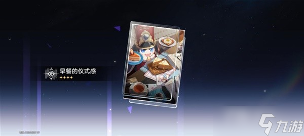 《崩坏星穹铁道》三重权限任务指南