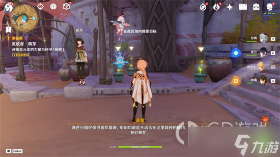原神流放者任务攻略流程攻略