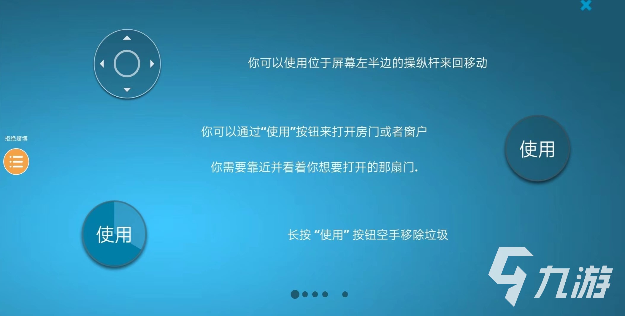 房产达人手机版攻略 房产达人手机版怎么玩