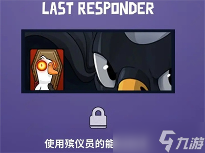 《鹅鸭杀》任务成就解锁卡片分享