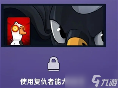 《鹅鸭杀》任务成就解锁卡片分享