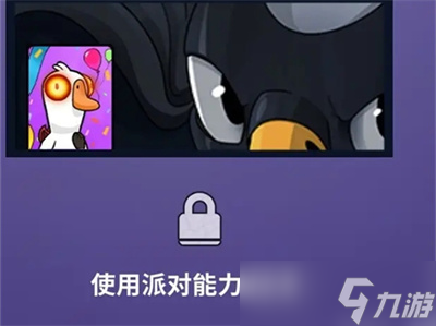 《鹅鸭杀》任务成就解锁卡片分享