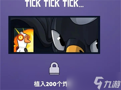 《鹅鸭杀》任务成就解锁卡片分享