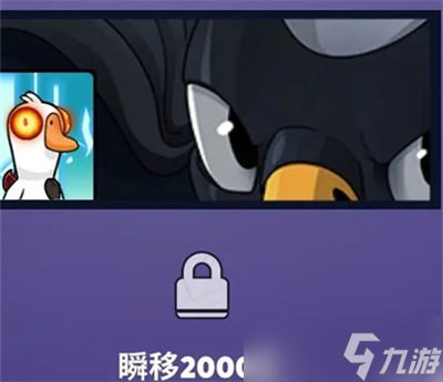 《鹅鸭杀》任务成就解锁卡片分享