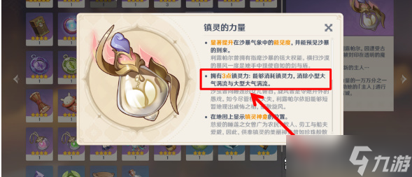 原神无名之城的过往成就攻略