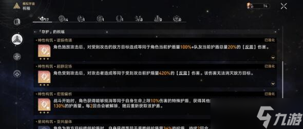 崩坏星穹铁道模拟宇宙六巡猎低配怎么玩