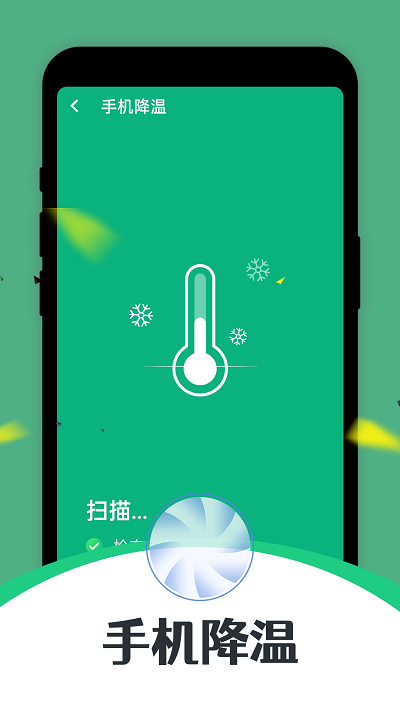 智能清理达人免费版