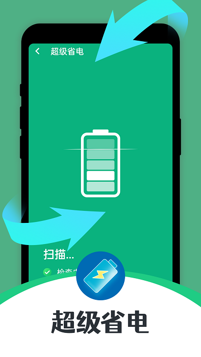智能清理达人免费版