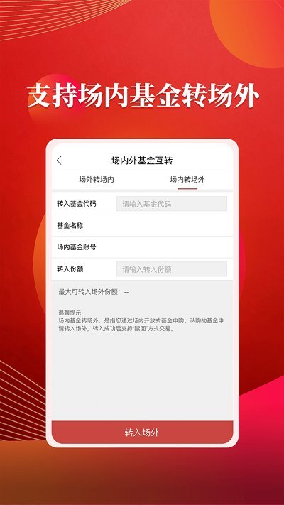 粤开证券手机app