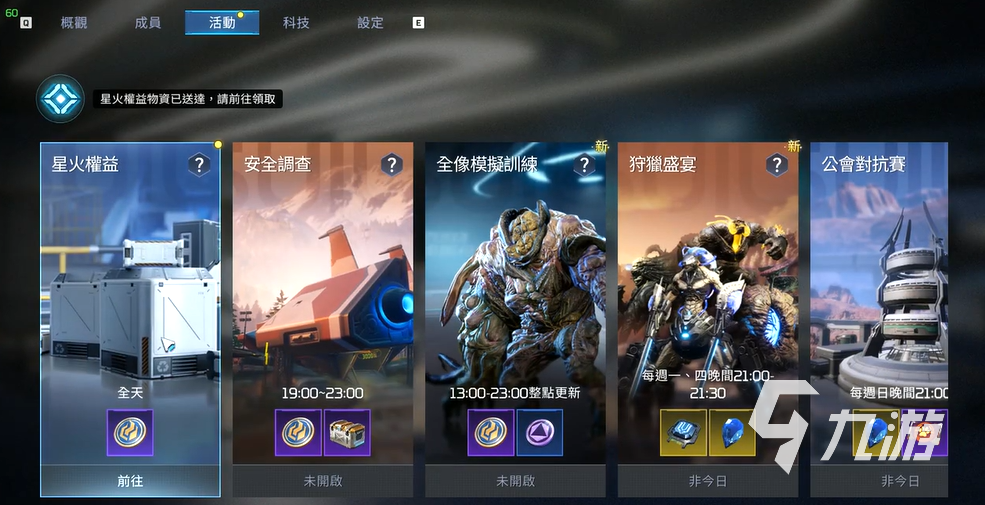 星球重启海东青代码 星球重启海东青代码攻略分享