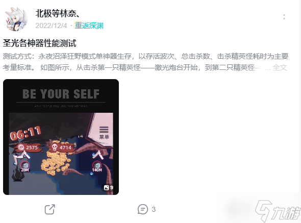 重返深渊精品攻略导航