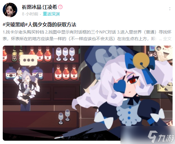 重返深渊精品攻略导航
