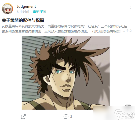 重返深渊精品攻略导航