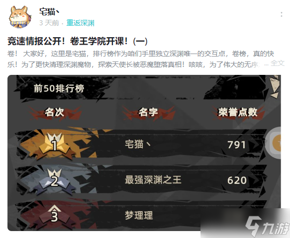 重返深渊精品攻略导航