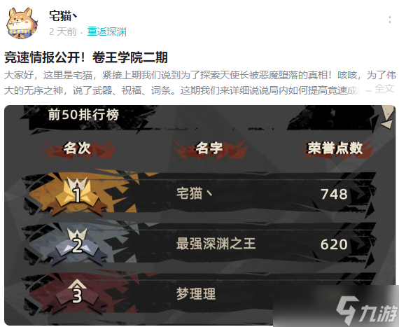 重返深渊精品攻略导航