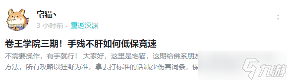 重返深渊精品攻略导航