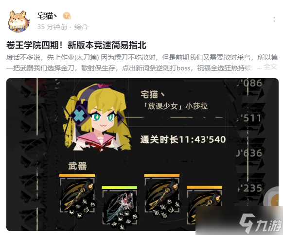 重返深渊精品攻略导航