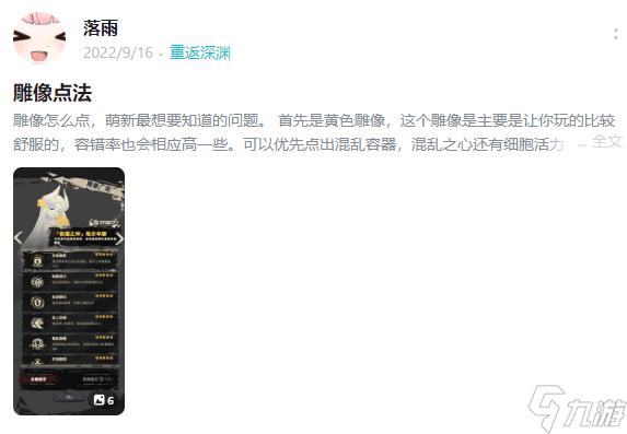 重返深渊精品攻略导航