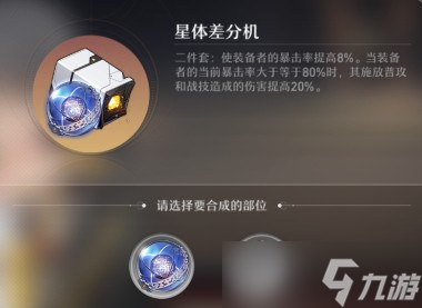 崩坏星穹铁道瓦尔特值得培养吗