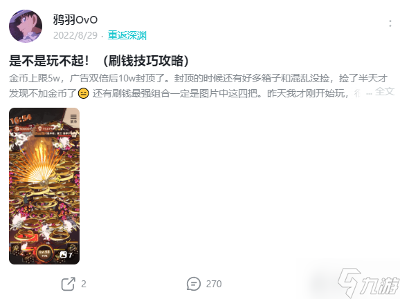 重返深渊精品攻略导航