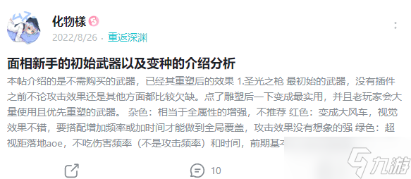 重返深渊精品攻略导航