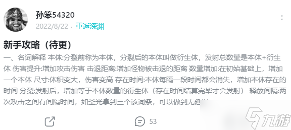 重返深渊精品攻略导航