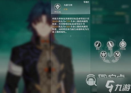 《崩坏星穹铁道》刃技能强度一览