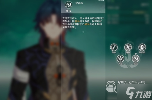《崩坏星穹铁道》刃技能强度一览