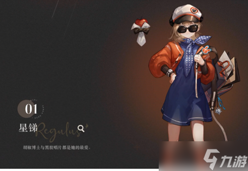 重返未来1999星锑获取攻略