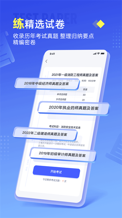 准题宝app下载