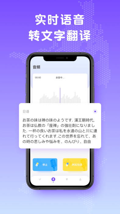 日文翻译器软件下载手机版