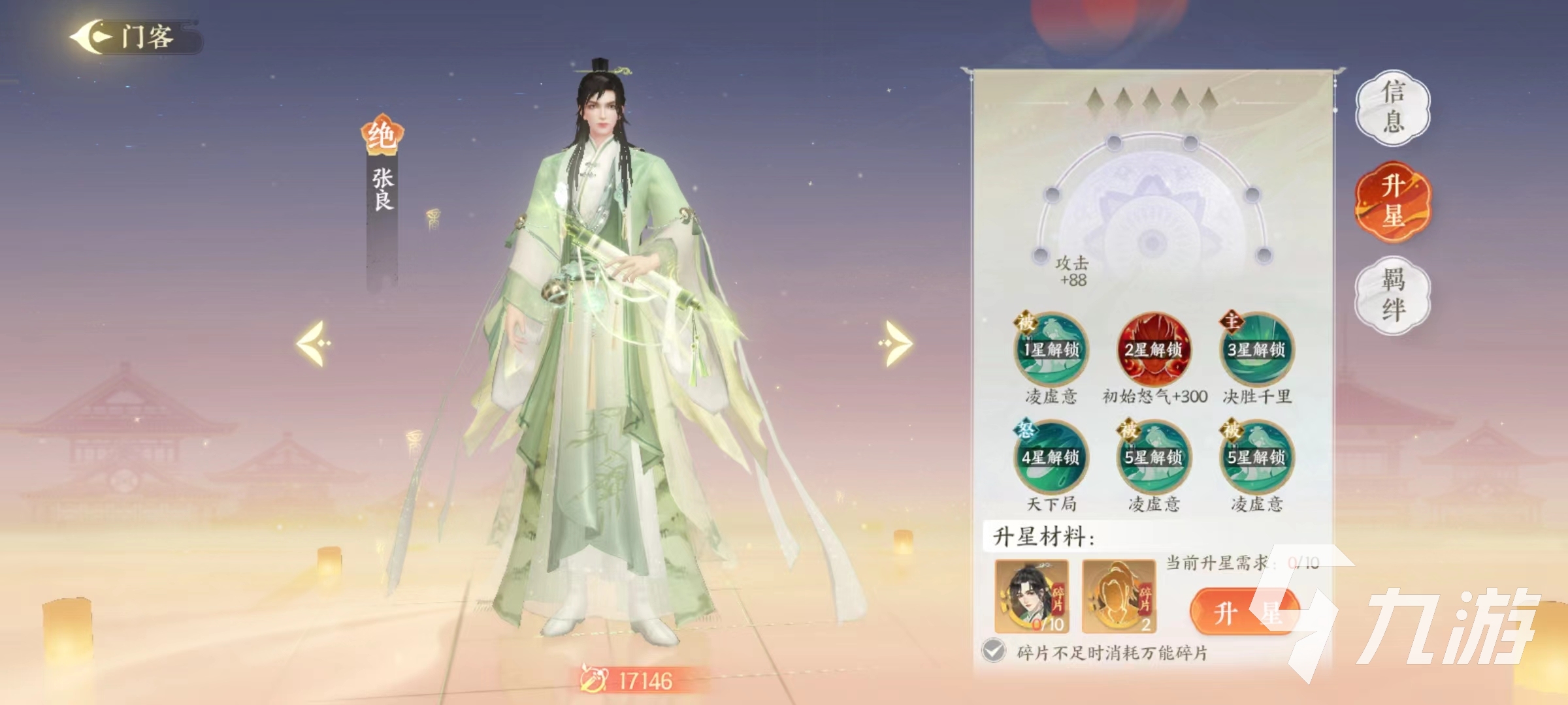 扶摇一梦张良技能好用吗 张良技能实战效果详解