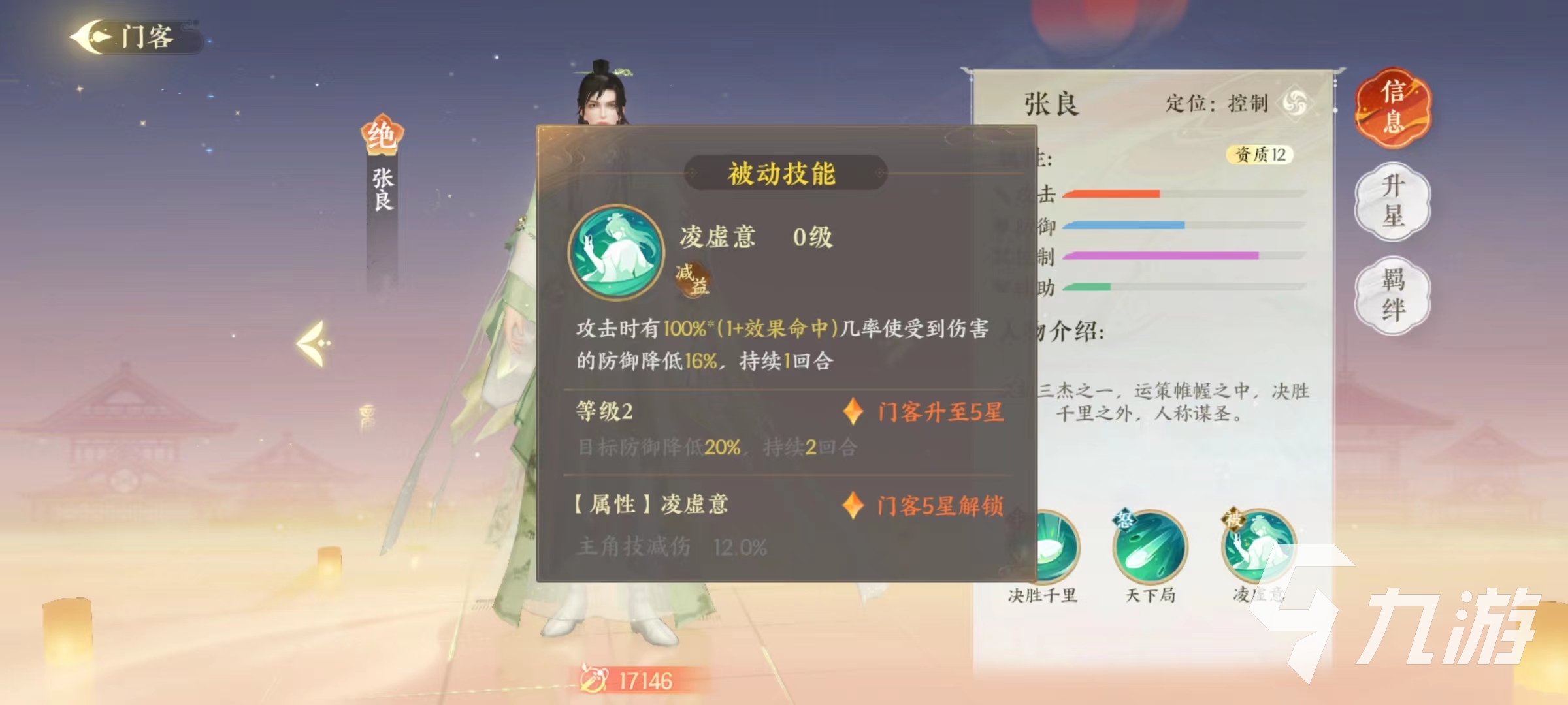 扶摇一梦张良技能好用吗 张良技能实战效果详解