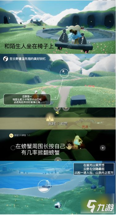 光遇今日2.27每日任务怎么做 2月27每日任务完成攻略2023