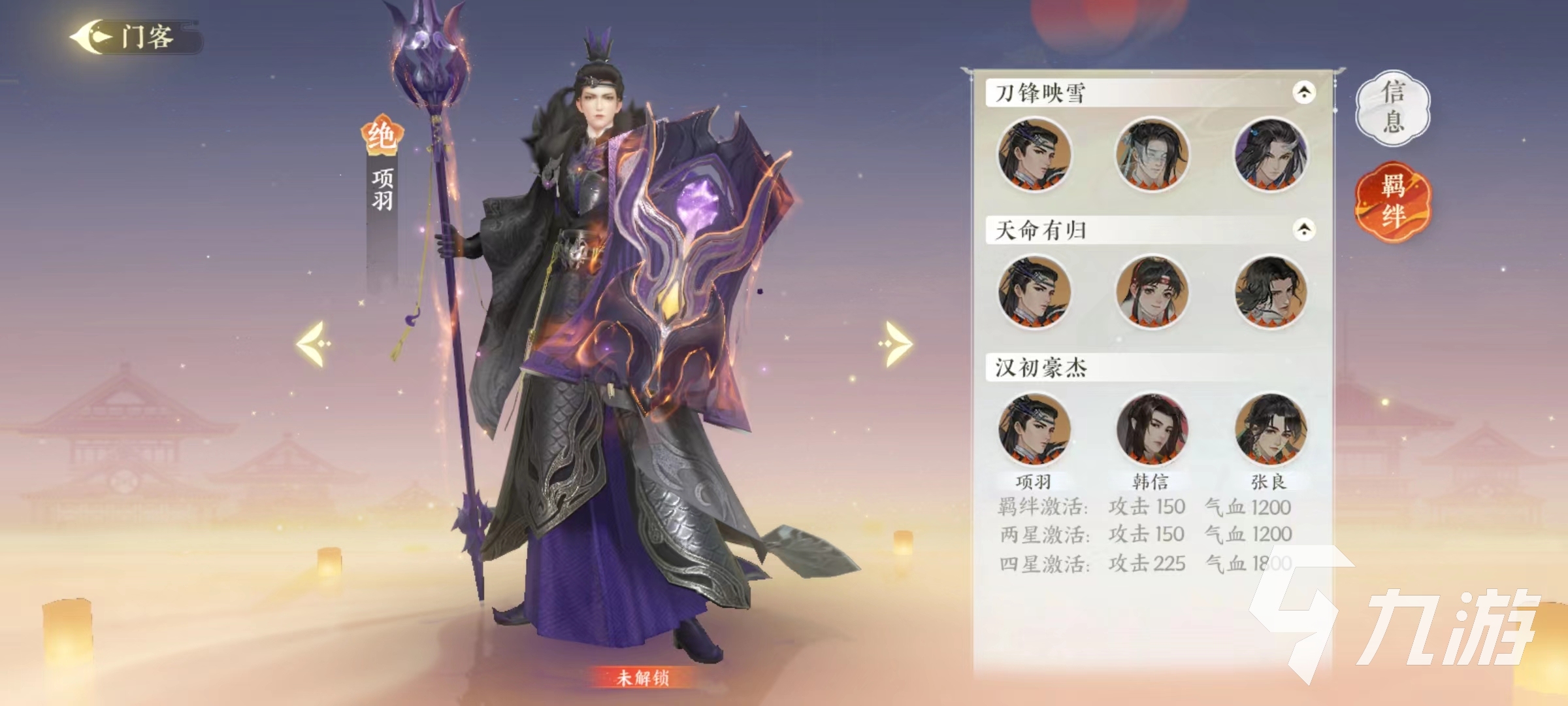 扶摇一梦项羽技能好用吗 项羽技能效果详解