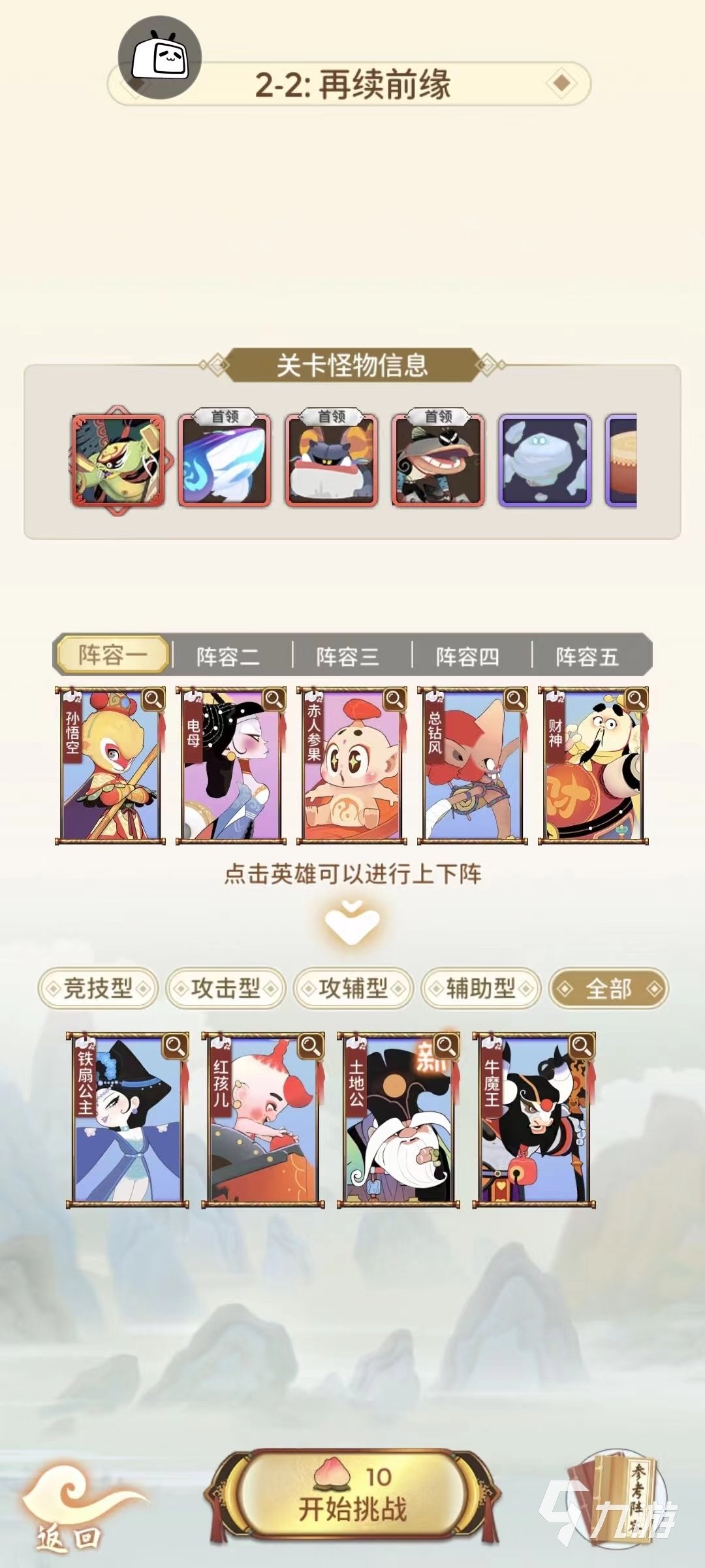闹闹天宫2最新版好玩吗 闹闹天宫2最新版玩法介绍