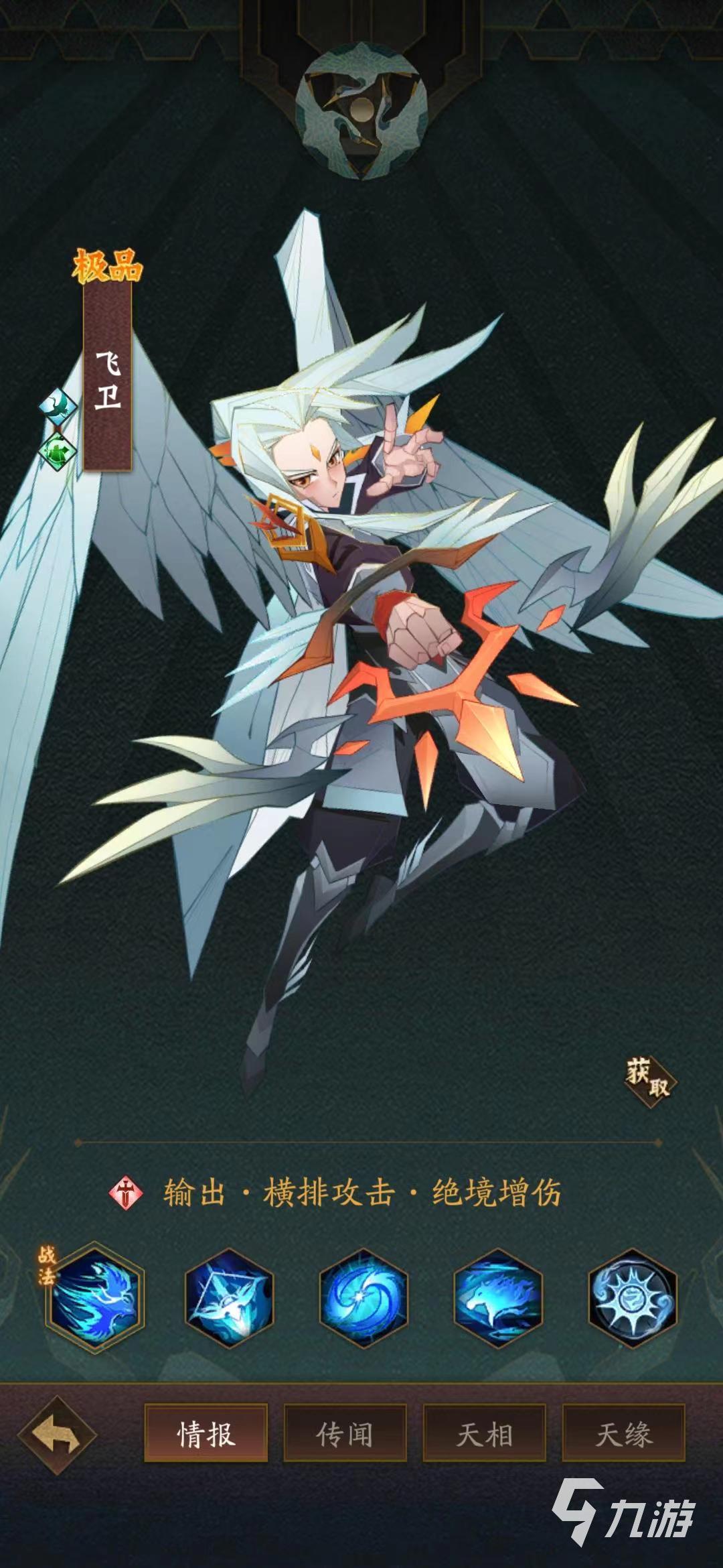 神仙道3拼命三郎怎么过呢 拼命三郎通关打法介绍