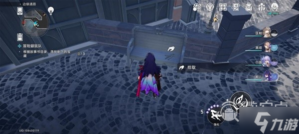 崩坏星穹铁道冒险鼹鼠队任务完成方法