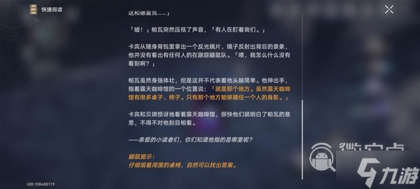 崩坏星穹铁道冒险鼹鼠队任务完成方法