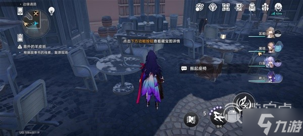 崩坏星穹铁道冒险鼹鼠队任务完成方法