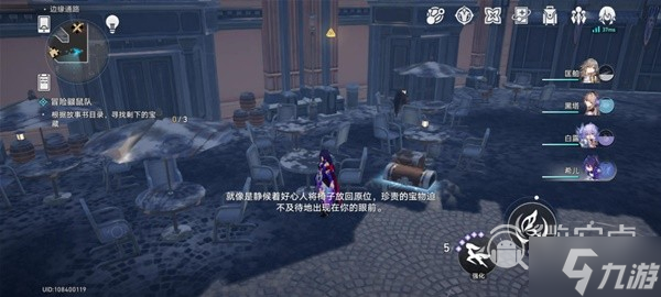崩坏星穹铁道冒险鼹鼠队任务完成方法