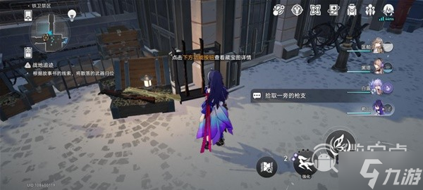 崩坏星穹铁道冒险鼹鼠队任务完成方法