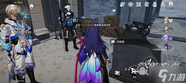 崩坏星穹铁道冒险鼹鼠队任务完成方法