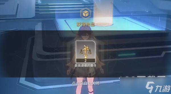 《崩坏：星穹铁道》奇物修复任务攻略一览