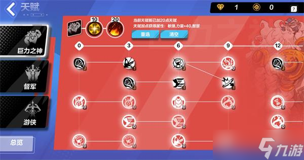 火炬之光无限狂人开荒攻略
