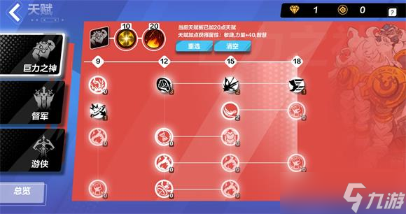 火炬之光无限狂人开荒攻略